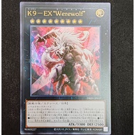YUGIOH DBJH-JP037 K9 - EX "Werewolf"[UR]
