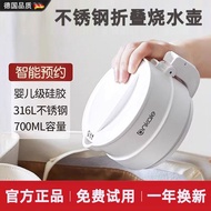 German Foldable Kettle Portable Travel Outing Small Mini Electric Kettle Constant Temperature Travel