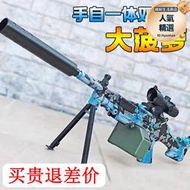 M249大鳳梨手自一體電動連發水晶兒童仿真玩具m416突擊軟彈槍專用