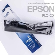 Epson S015339 - ตลับผ้าหมึก สีดำ ของแท้ ความยาว 36.0 เมตร - สำหรับ เครื่องปริ้นเตอร์ ดอทเมทริกซ์