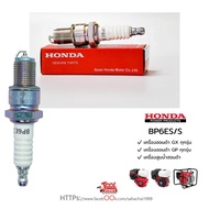 Spark Plug Honda Engine GX390 GX270 GX160 NGK BP6ES 98079-56841