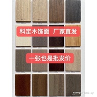 Keding Board Solid Wood Wood Decoration Panel Solid Wood Coating Board Solid Wood Wall Protection Bo