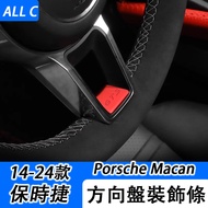 14-24 Porsche Macan Panamera Cayenne 718 Interior Modification Steering Wheel GTS Decorative Patch