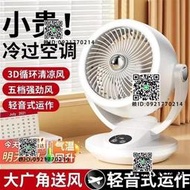 日本進口MUJIE空氣循環扇家用電風扇臺式充電桌面辦公室小型電扇