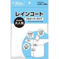 Ultralight pullover raincoat for adults 1.5m-1.2m imported from Japan