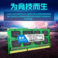 記憶體粵虎單條DDR3L 8G 1600筆電記憶體兼容1333 4G低電壓1.35V