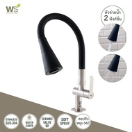 WS ก๊อกซิงค์ ก๊อกครัว หัวจ่ายน้ำ 2 ฟังก์ชั่น WS-0353-SBA