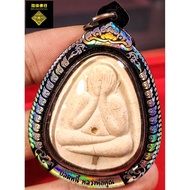 泰国佛牌 Thailand amulets 泰语 ： 波尼玛哈蜡必打中文 ： 清债超级富裕必打Wat Banrai佛寺泰国国宝级大聖僧- 龍婆坤佛历2536（1993年）

至今33年之久，龍婆坤聖僧