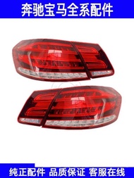 Suitable for Mercedes-Benz E-Class W212 Rear Tail Light E200 Brake Light E260 Tail Light E280E300E35