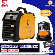 Kovet ตู้เชื่อมไฟฟ้า 190a. 2สายไฟ รุ่น WM04-ARC270GE