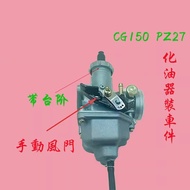 Brand New Boutique Men's Car Happiness CG125 Motorcycle Carburetor CG150 CG200 Two-Wheel Three-Wheel