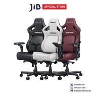 GAMING CHAIR (เก้าอี้เกมมิ่ง) ANDA SEAT KAISER 4 6D SERIES SIZE L