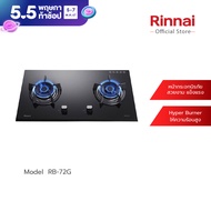 ส่งฟรี Rinnai เตาแก๊สแบบฝัง รุ่น RB-72G