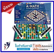 Max Ploys A-MATH เอแม็ท เกมส์ต่อเลขคำนวณ รุ่นมัธยม