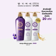[Value Set] DAENG GI MEO RI แชมพูลดผมร่วง แทงกีโมรี สูตรจินจิ JINGI Shampoo + Treatment 300 ml ช่วยบ
