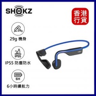 SHOKZ - OpenMove #S661 無線運動骨傳導藍牙耳機-藍色︱無線耳機︱藍牙耳機︱骨傳導耳機︱降噪耳機