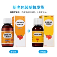 Yitanjing Hydrochloric Ammonia Cable Oral Solution 120ml Chronic Bronchia Causing Sputum Solution Th