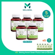 Shining Amoni Green ชายนิ่ง อาโมนิ กรีน อาหารเสริมไฟเบอร์ พรีไบโอติก แบบเม็ด เซต 5 กระปุก ฟรีของแถม 