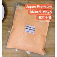 500g Premium Japanese Mentai Mayo / HALAL Mentaiko Mayonnaise Mentai Mayo 明太子酱 Mantai Sauce