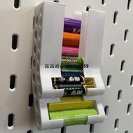 宜家IKEA洞洞配件釘釘板電池收納5號、7號電池收納 收納神器