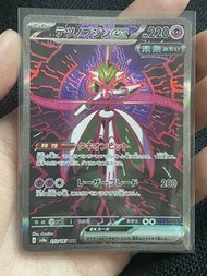 Pokemon card 鐵武者ex SAR