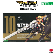 KOTOBUKIYA KP484X BULLET KNIGHTS Launcher พร้อมส่ง(งานแท้)