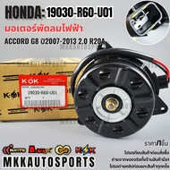 Electric Fan Motor Accord G8 Year 2007-2013 2.0 R20A 19030-R60-U01 268000-2110 ***Good Product Brand