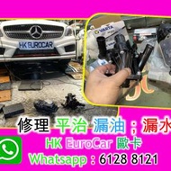 維修引擎機油滲漏 冷卻液滲漏 節溫器 漏...