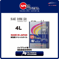 SpeedMaster Engine Oil CODE 700 & 900 Series (for Premium Car) 0W-20 5W-30 10W-40 10W-50