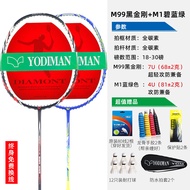 YODIMAN M88 Badminton Racket คู่ น้ำหนักเบา ทนทาน คาร์บอนไฟเบอร์ สำหรับผู้เล่นระดับมืออาชีพและมือใหม