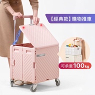 【露禾LOHE 2.0 】磁吸翻蓋折疊購物推車 | 原廠授權台灣代理商