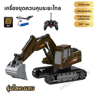 ของเล่นรถขุดควบคุมระยะไกล 5CH 6CH - 2 รุ่นพร้อมแบตเตอรี่คู่