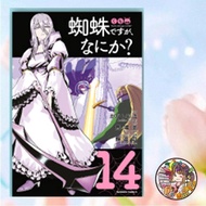 (MG) Spider Then What? Volumes 1-14 Hand 1