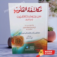 Kitab Mukasyafatul Qulub DKI Beirut Tasawwuf