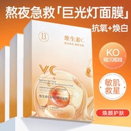 Vitamin C Original B Renewing Skin Mask vc Brightening Moisturizing Brightening Dullness Moisturizin