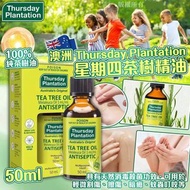 現貨 🇦🇺 澳洲 Thursday Plantation 茶樹精油 50ml