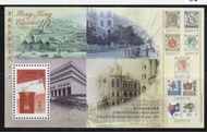 香港郵票 1997年經典系列小型張(第十輯）