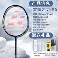 Kawasaki Lông Vợt siêu nhẹ Tất Cả Các Carbon Mới Bắt Đầu Của Đào Tạo Duy Nhất Vợt Chính Hãng