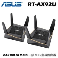 ASUS RT-AX92U AX6100 Ai Mesh Tri-Band WiFi Wireless Router 2PACK Base Station Unpacking