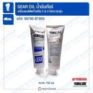 Yamaha Yamalube Gear Oil Marine Grade GL5 2.4 Stroke Boat Engine Code 90790-BT809