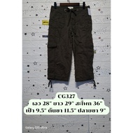 CG327F St.John's Bay 5-Inch Cargo Pants With Waist And Leg Ends Dark Brown Second Hand