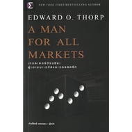 Book Finance Investment A Man For All Markets : Trader Author Edward O. Thorp
