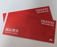 誠品禮券 書券 書卷 現金券 Eslite

Gift Certificate 可惠康/萬寧/美心飲食/太興交換