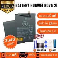 แบตเตอรี่ Battery Huawei  Nova 2i /Nova3i/Nova2plus/Mate10lite/Nova plus/G10 /Honor7XHonor9iHB356687ECWงานบริษัท คุณภาพสูง ประกัน1ปี แบตหัวเว่ย  แบตHuawei nova 2i แถมชุดไขควงพร้อมกาว