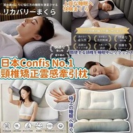 舒適骨科雲感Spa 頸椎矯正牽引枕