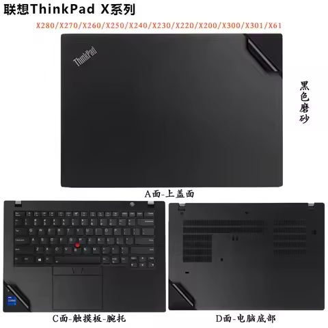 Pre Cut Laptop Vinyl Decal Cover Sticker Skin for ThinkPad X220 X230 X240 X250 X260 X270 X280 X300 X