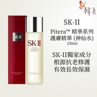 SK-II - sk2-護膚精華(神仙水) 230ml [平行進口]