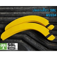 "SBL" ของแท้ ปลอกเคียว ปลอกเคียวตัด​ปาล์ม​ วัสดุแข็งแรง ทนแรงกระแทก ป้องกันอันตราย​จากเคียว​ เซฟคมเค