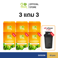 โปรโครตคุ้ม 3แถม3 ฟรี เอสไลน์ 2 ซอง : Gogom Fiber Detox โกกอม ไฟเบอร์ ดีท็อค (ดีท็อคล้างลำไส้ ล้างสา