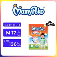 Mamypoko Happy pant Day&Night ผ้าอ้อมมามี่โพโค รุ่น Day&Night!!! ยกลัง